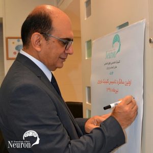 جشن تولد یک سالگی کلینیک نورون اصفهان
