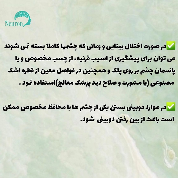 خود مراقبتی در میاستنی گراویس
