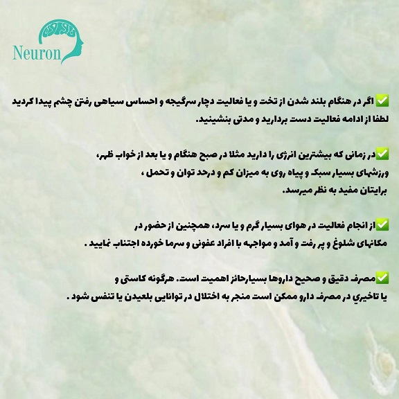 خود مراقبتی در میاستنی گراویس