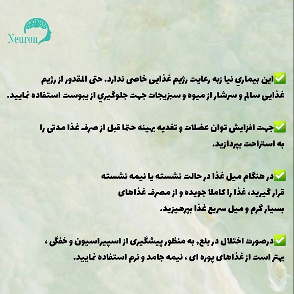 خود مراقبتی در میاستنی گراویس