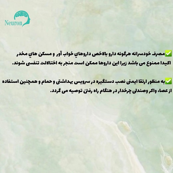 خود مراقبتی در میاستنی گراویس