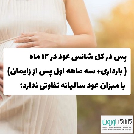 ام اس و بارداری | کلینیک مغز و اعصاب اصفهان