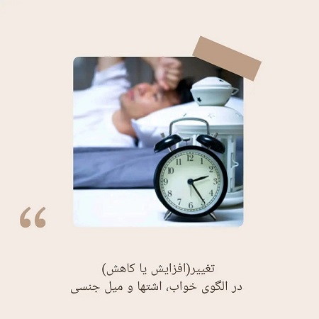 علائم کمتر دیده شده افسردگی | کلینیک مغز و اعصاب اصفهان