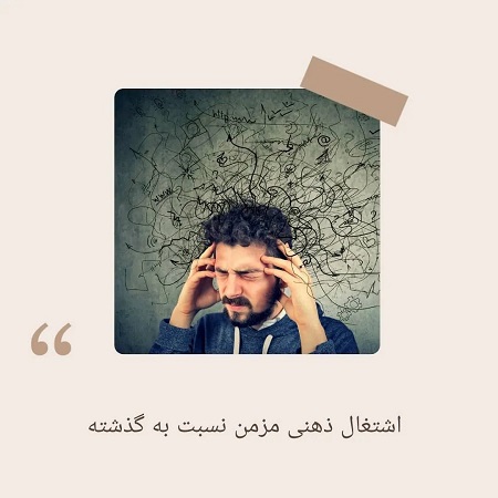 علائم کمتر دیده شده افسردگی | کلینیک مغز و اعصاب اصفهان