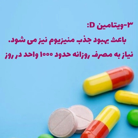 رابطه مصرف مکمل ها و میگرن | کلینیک مغز و اعصاب اصفهان