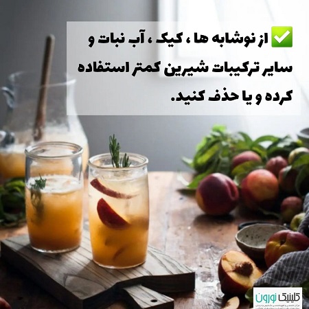 کنترل استرس با مواد غذایی | کلینیک مغز و اعصاب اصفهان