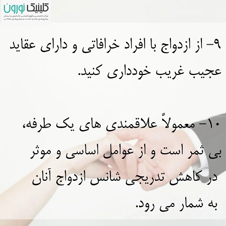 هشدارهای ضروری قبل از ازدواج