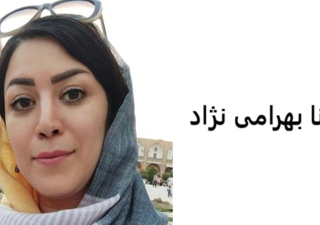 دکتر آتنا بهرامی نژاد | کلینیک مغز و اعصاب اصفهان | کلینیک تخصصی مغز و اعصاب نورون