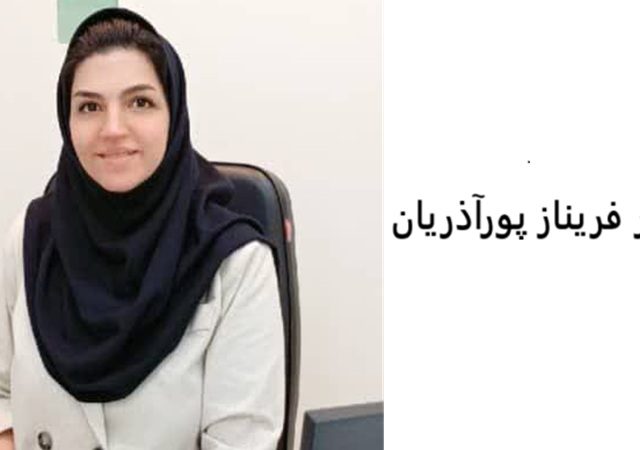 کلینیک مغز و اعصاب اصفهان | کلینیک تخصصی مغز و اعصاب نورون